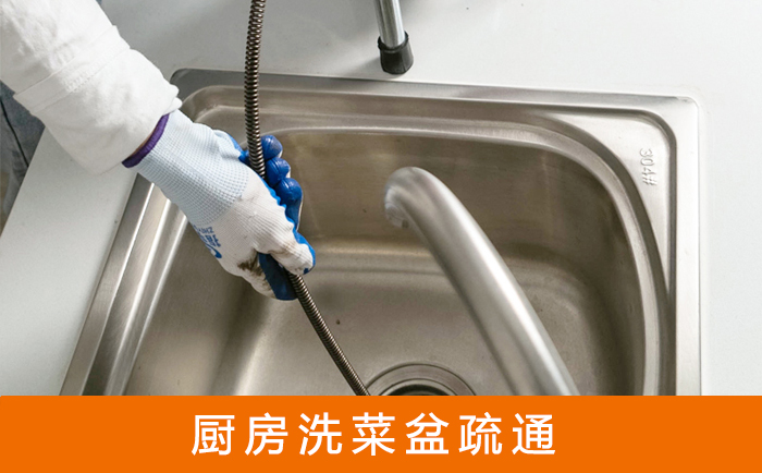 青原洗菜池疏通